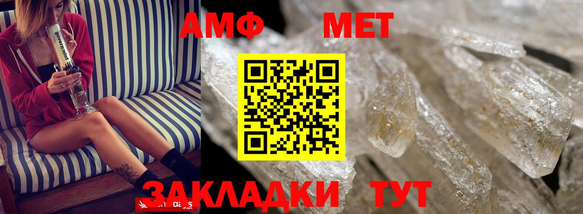 АМФ  Вход с VPN  Нягань  АМФ Розовый 