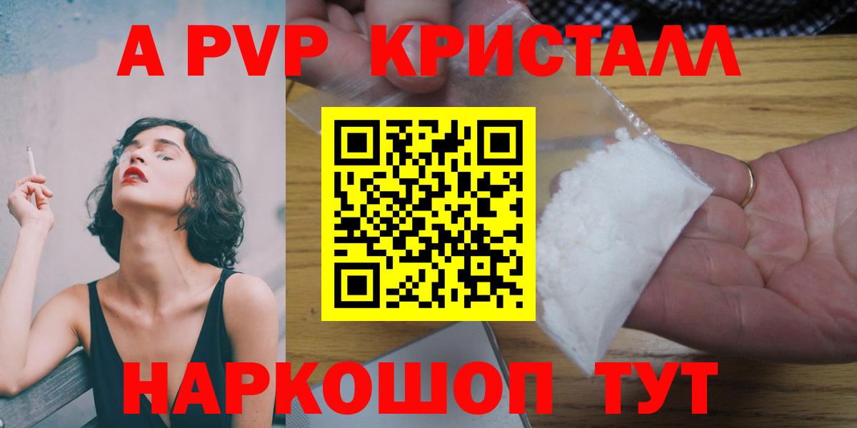 APVP крисы CK Нягань