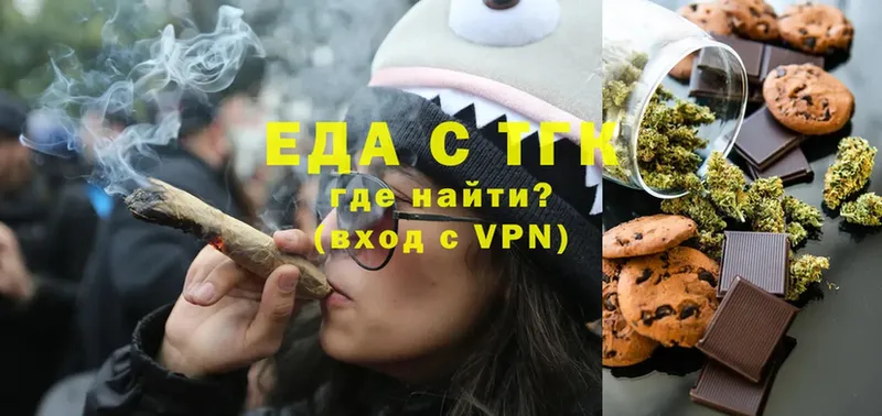 Печенье с ТГК конопля  Нягань 