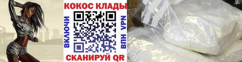 КОКАИН VHQ  закладки  Нягань 