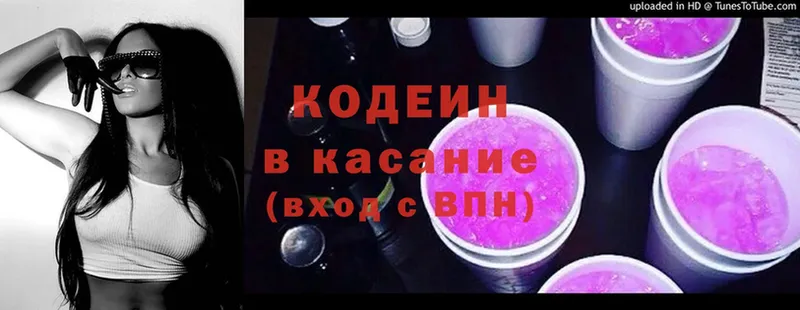 Кодеин Purple Drank  kraken онион  Нягань 