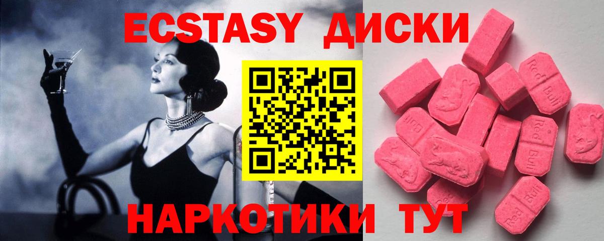 Нягань  Ecstasy mix  Вход с VPN  Ecstasy Дубай 