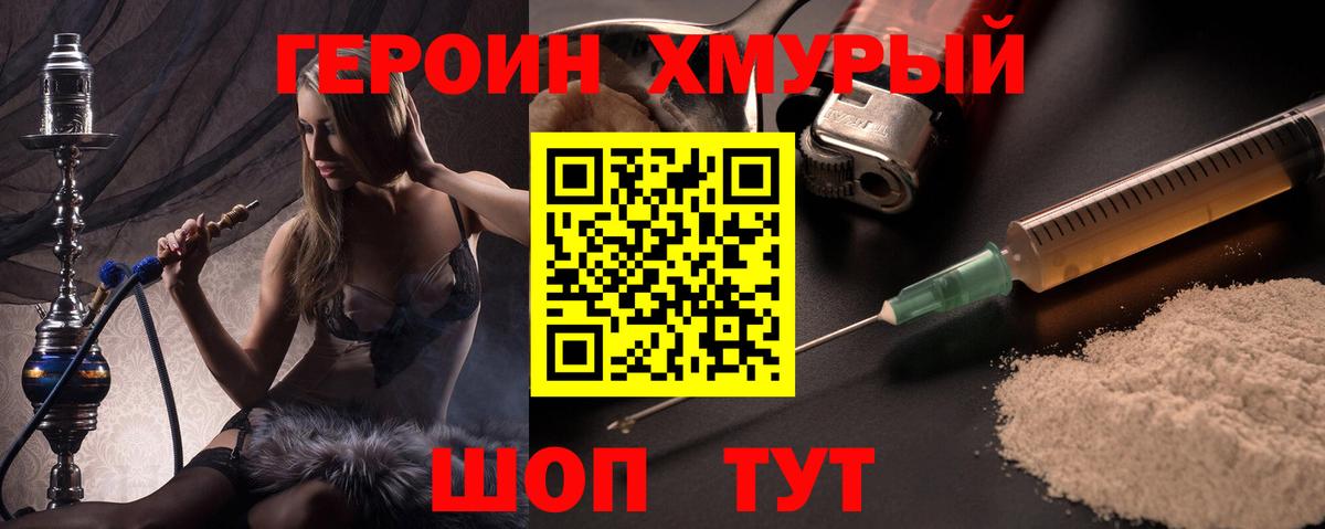 ГЕРОИН  ГЕРОИН VHQ  Вход с VPN  Нягань 
