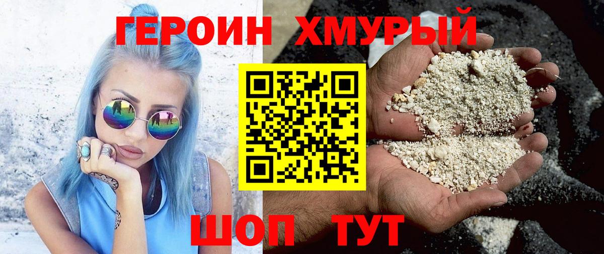 ГЕРОИН VHQ Нягань