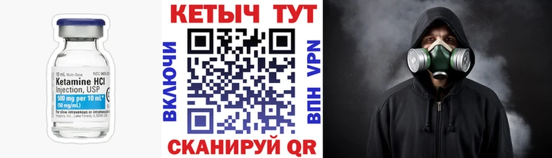 Кетамин VHQ Нягань