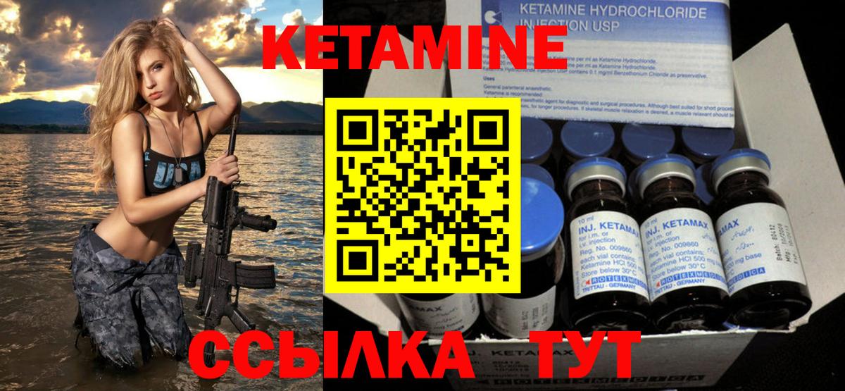 КЕТАМИН VHQ Нягань
