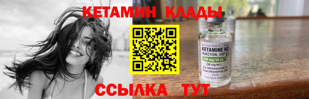 Кетамин VHQ  Кетамин ketamine  Вход с VPN  Нягань 