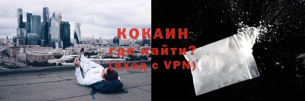 COCAINE Осинники
