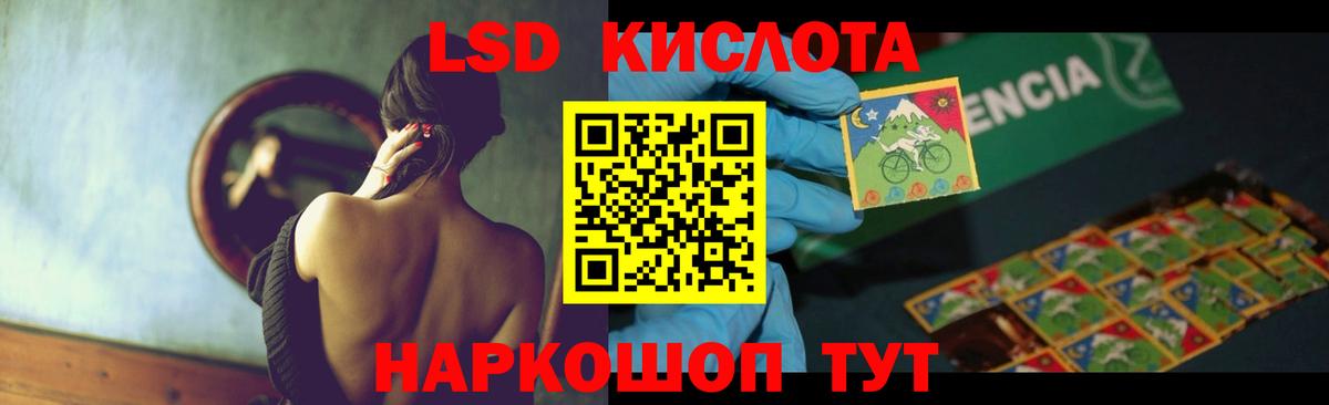 LSD-25 экстази кислота  ЛСД экстази кислота  Нягань  Вход с VPN 