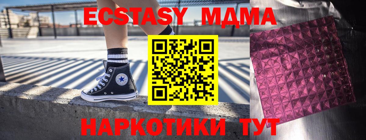 MDMA кристаллы Нягань