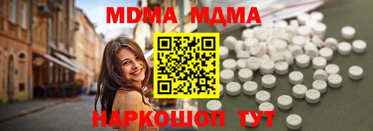 Нягань  МДМА VHQ  MDMA crystal  Вход с VPN 