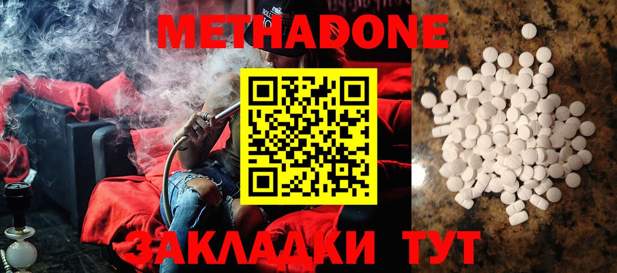 Нягань  Метадон белоснежный  Вход с VPN 