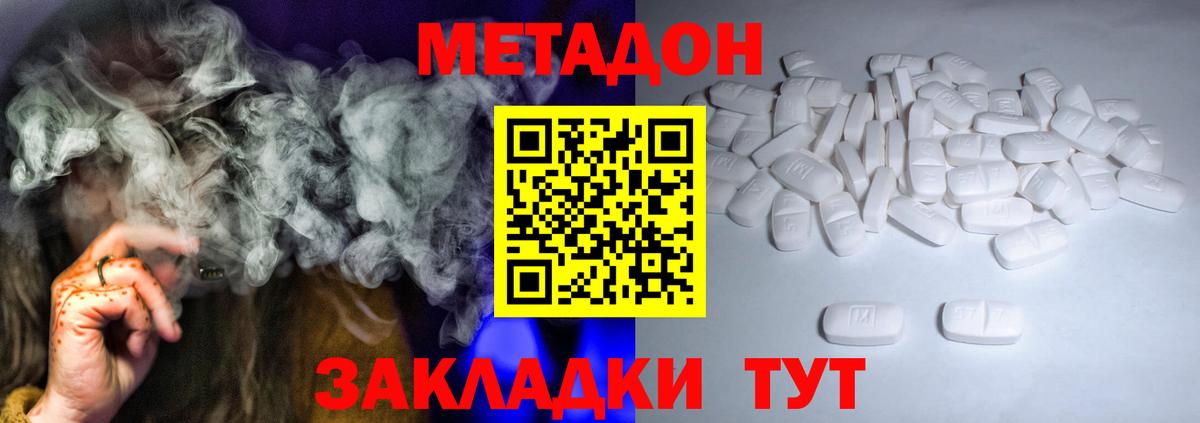 МЕТАДОН белоснежный Нягань