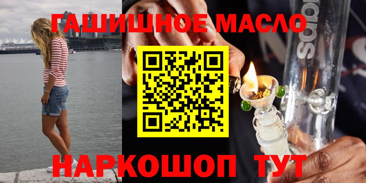 Дистиллят ТГК гашишное масло Нягань